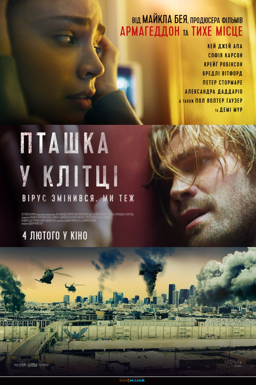 ПТАШКА У КЛІТЦІ