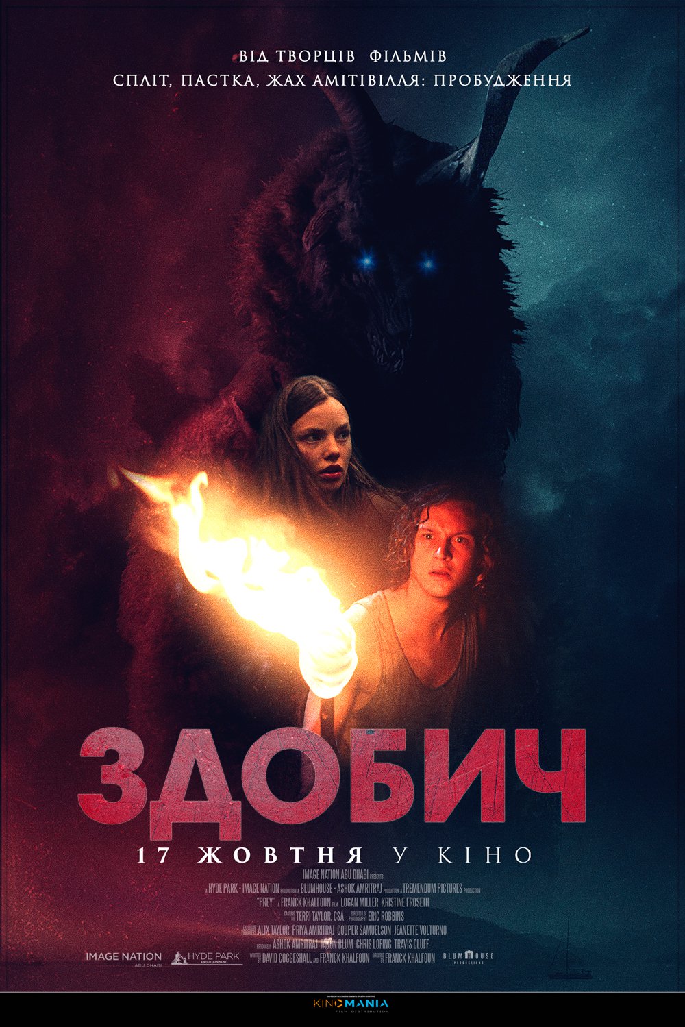 ЗДОБИЧ