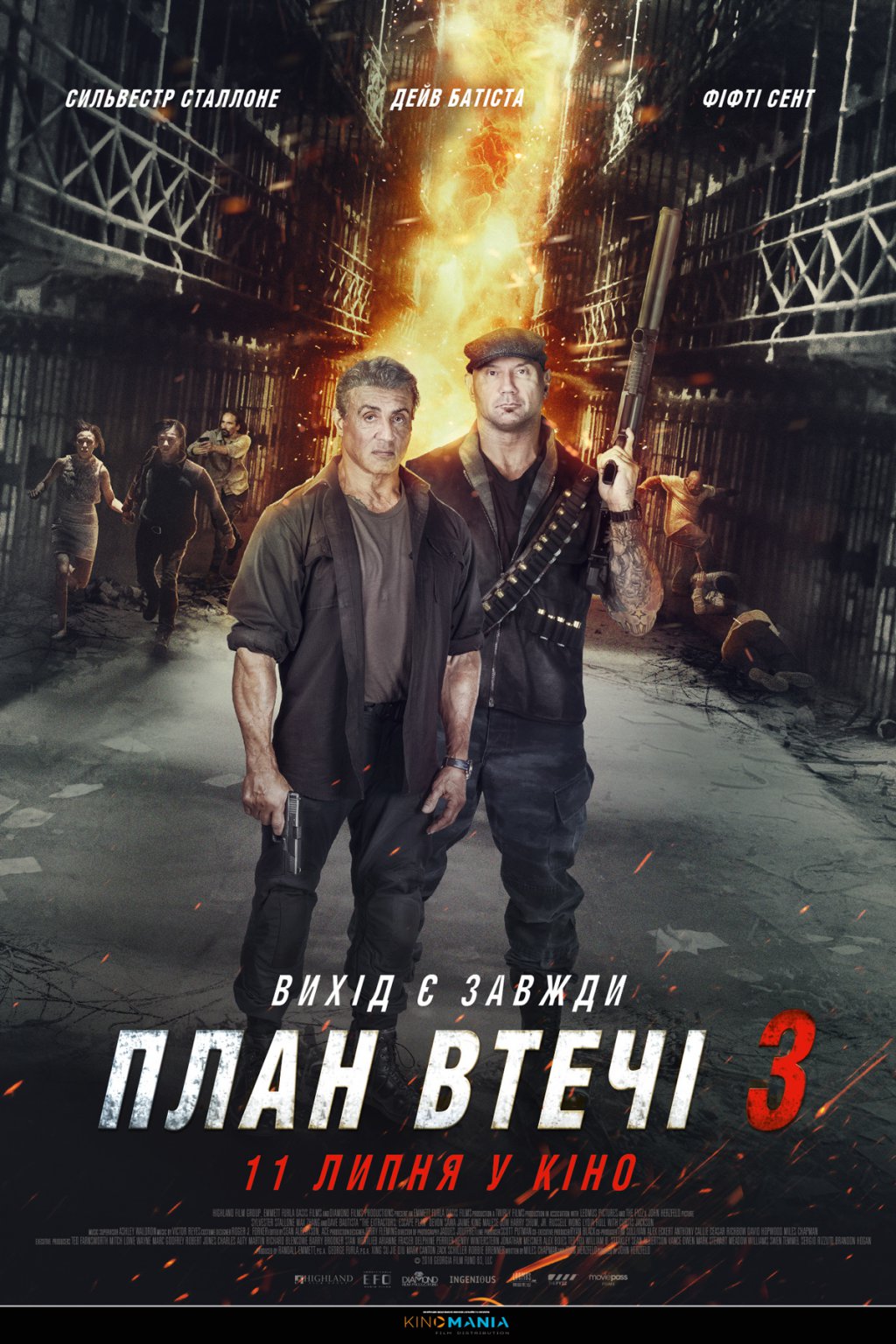 ПЛАН ВТЕЧІ 3
