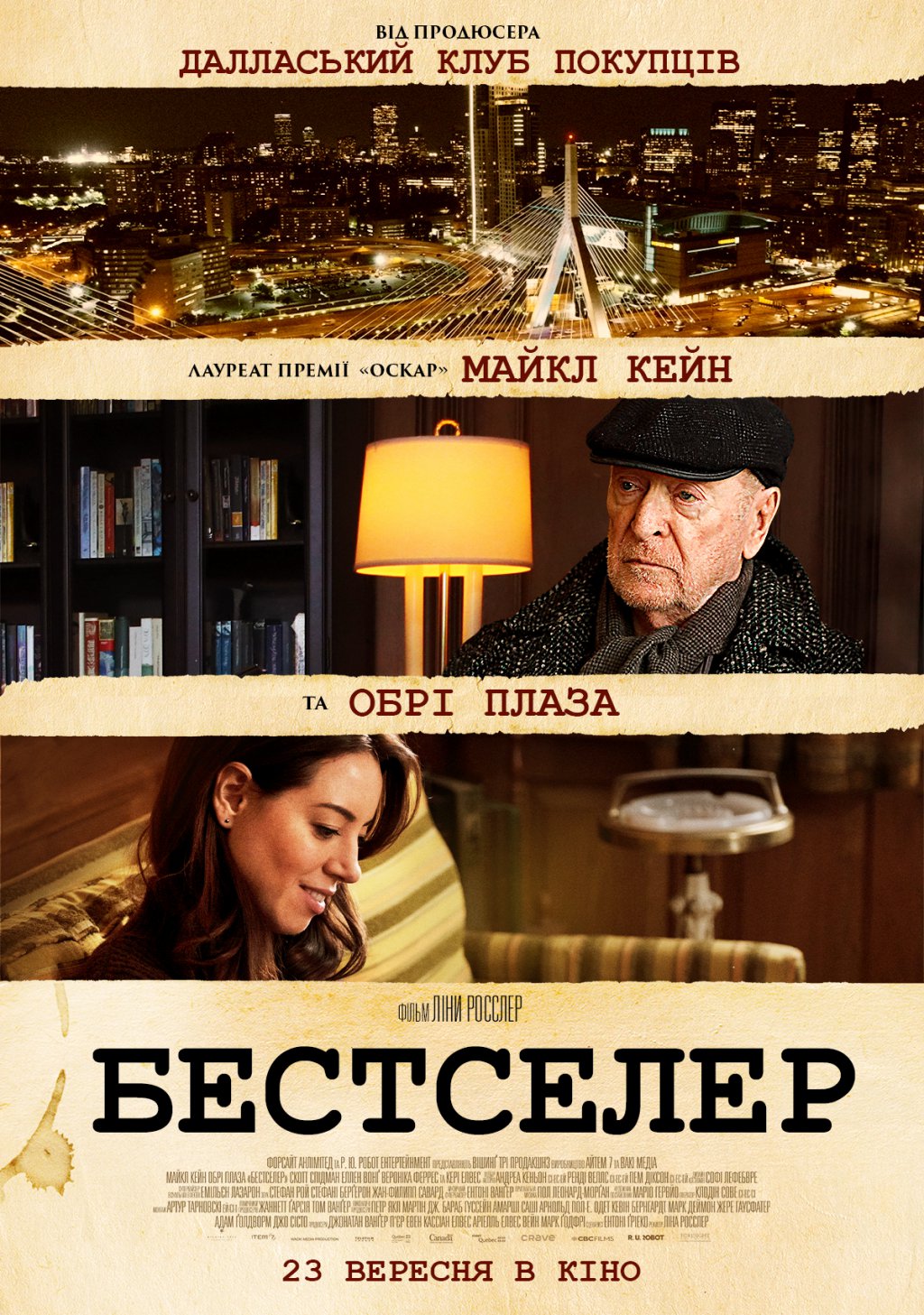 БЕСТСЕЛЕР