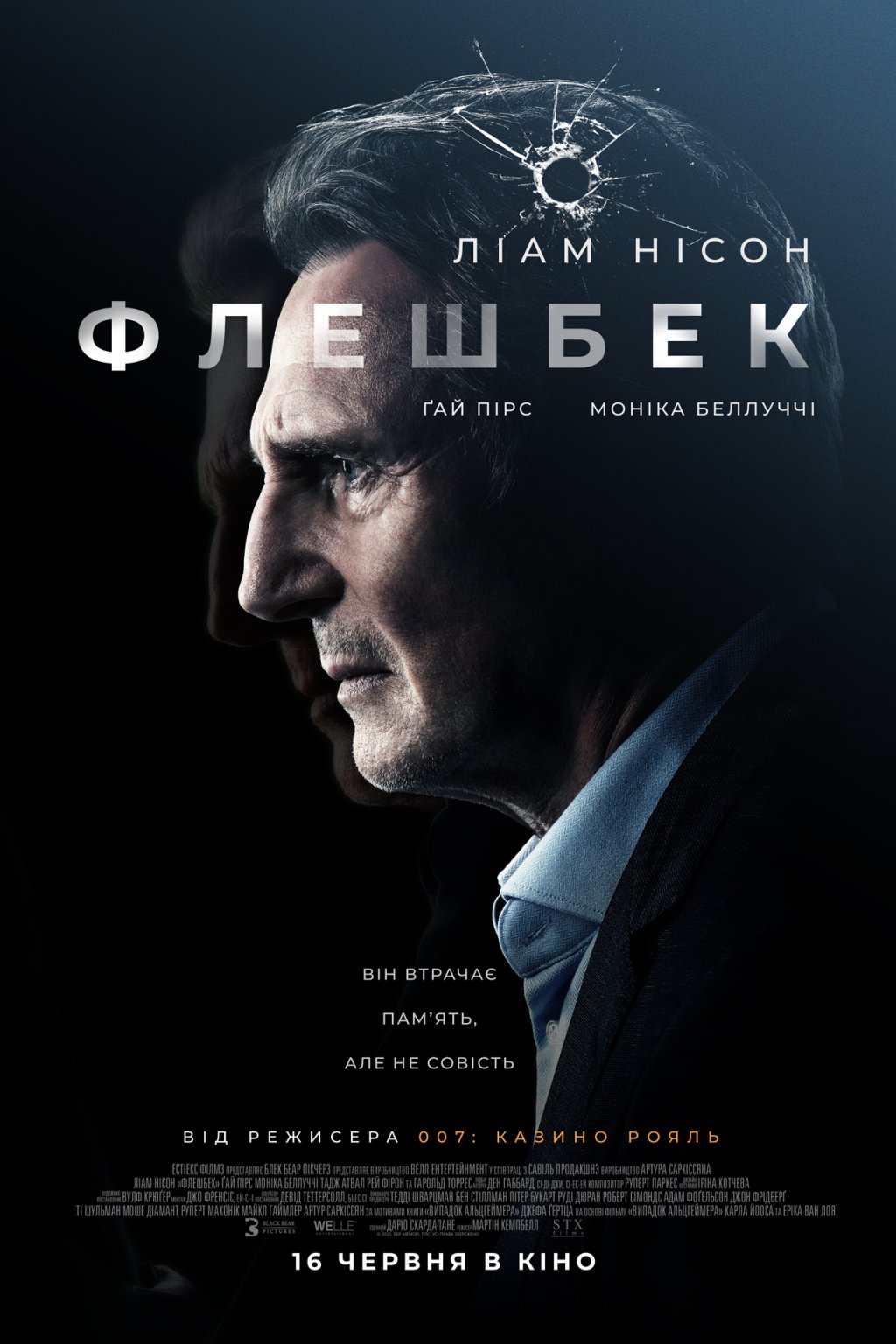 ФЛЕШБЕК