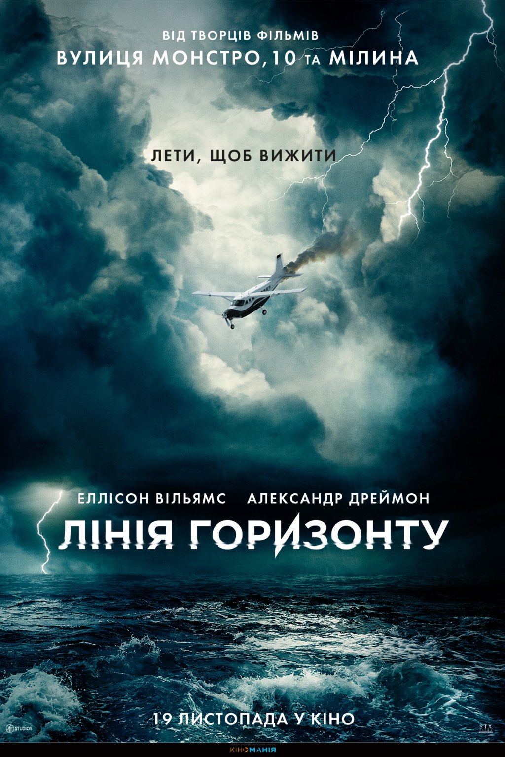ЛІНІЯ ГОРИЗОНТУ