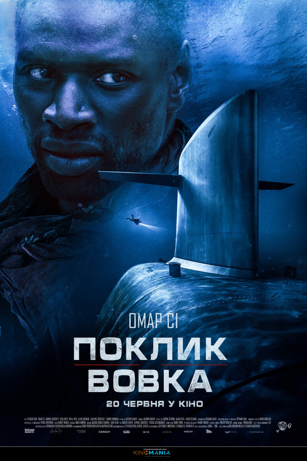 ПОКЛИК ВОВКА