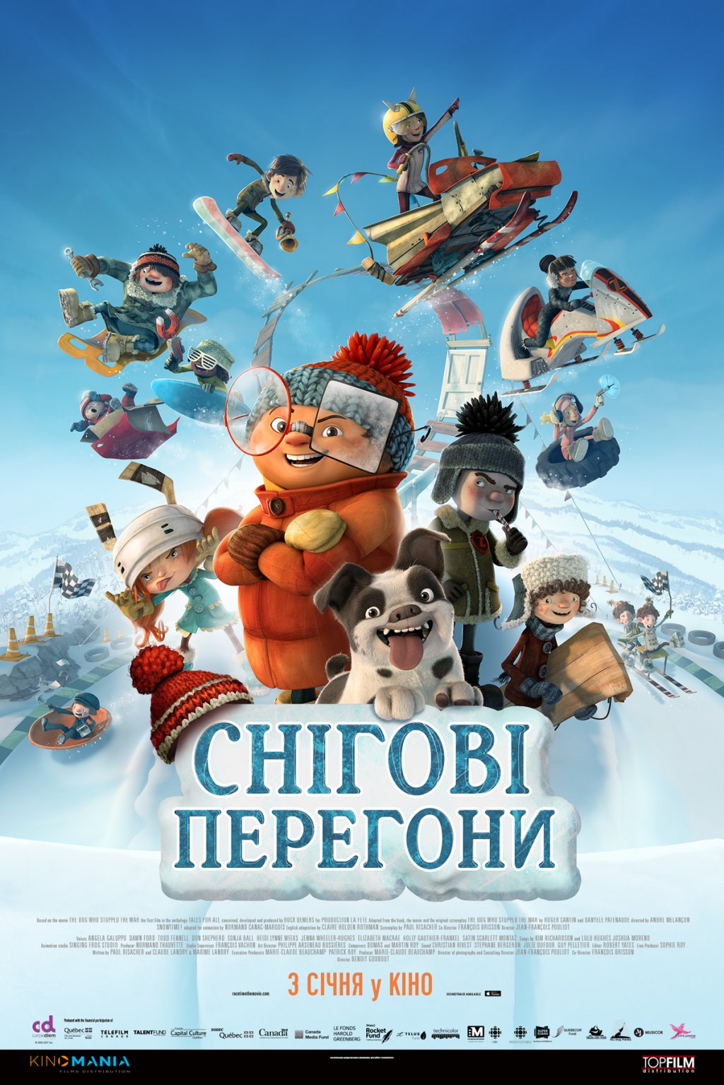 СНІГОВІ ПЕРЕГОНИ