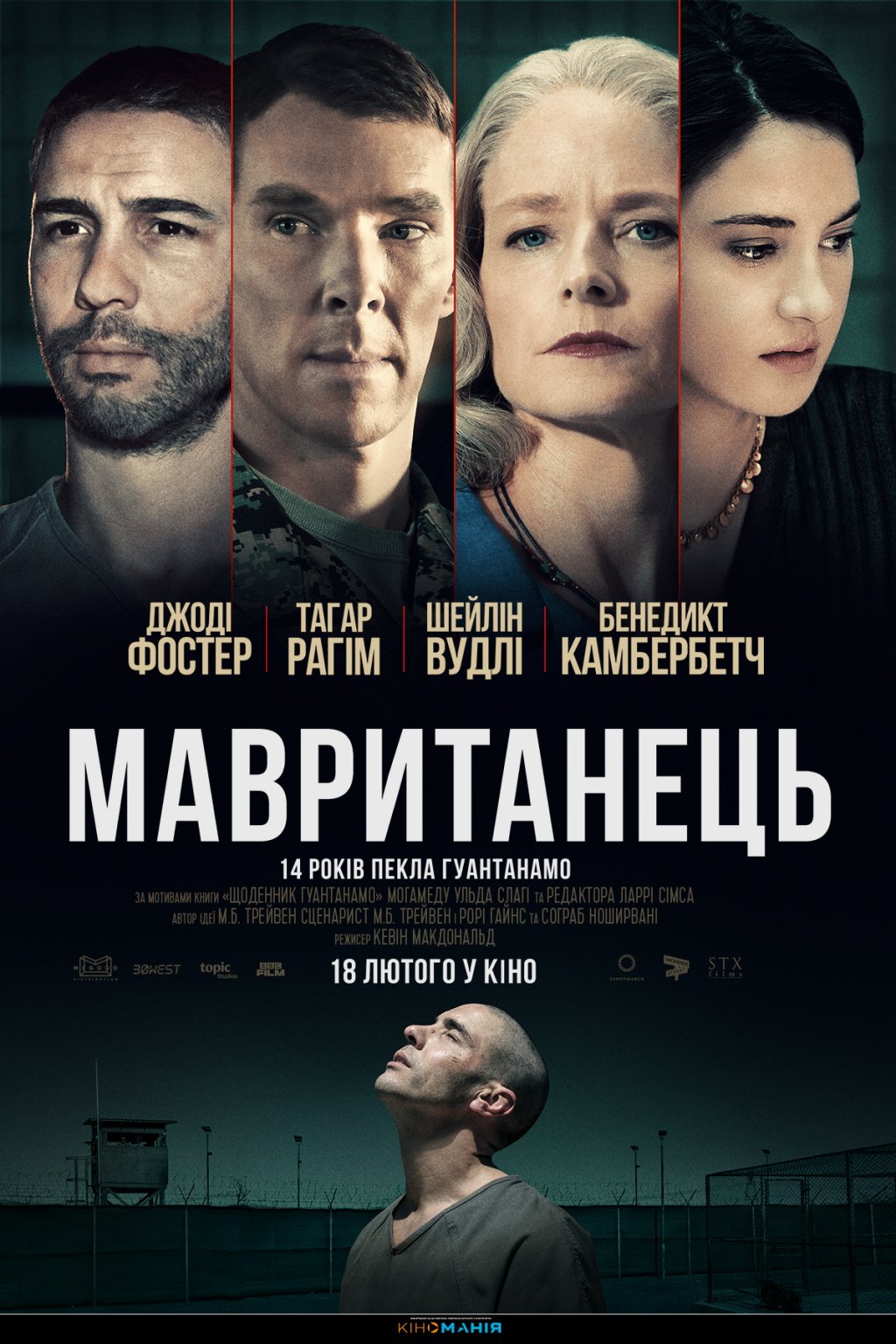 МАВРИТАНЕЦЬ