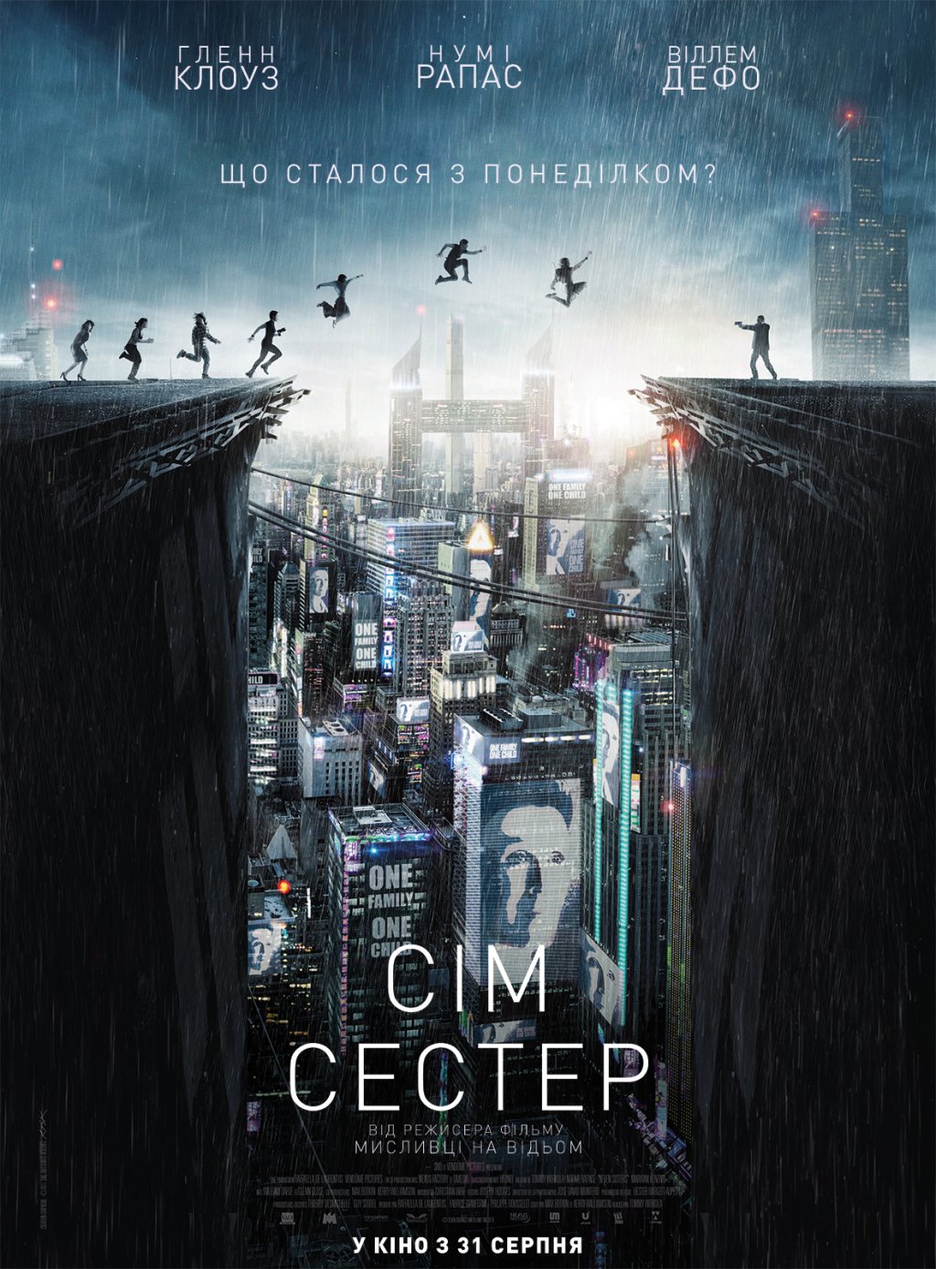 CІМ СЕСТЕР