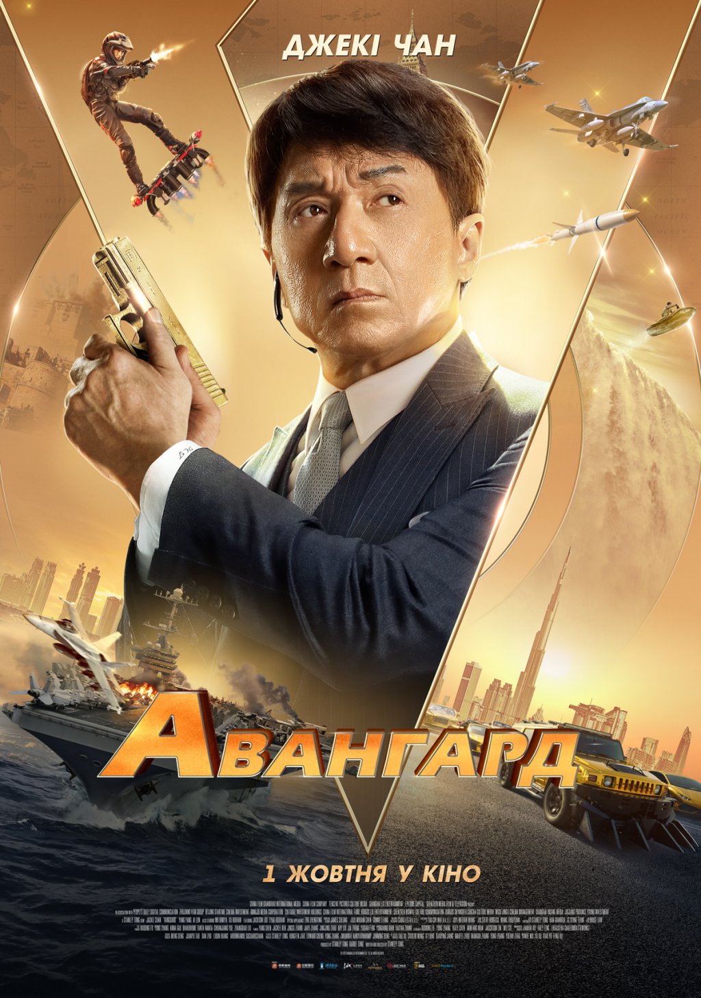 АВАНГАРД