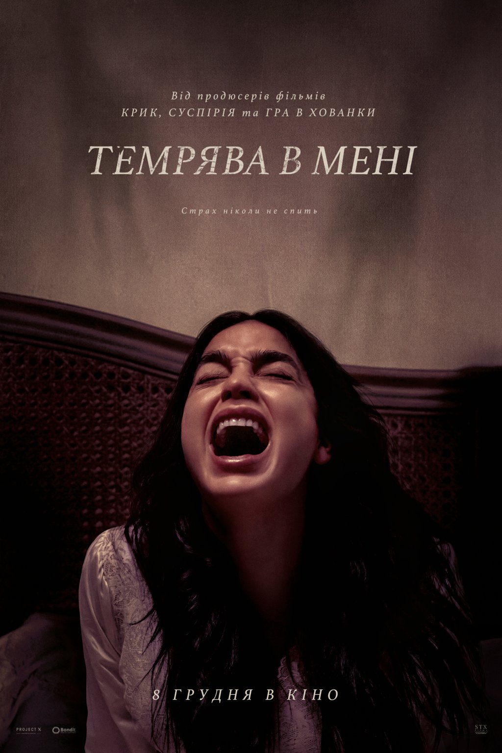 ТЕМРЯВА В МЕНІ
